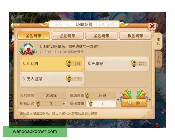 世界杯足球竞猜平台全方位解析打造最佳竞猜体验助你赢得更多奖励