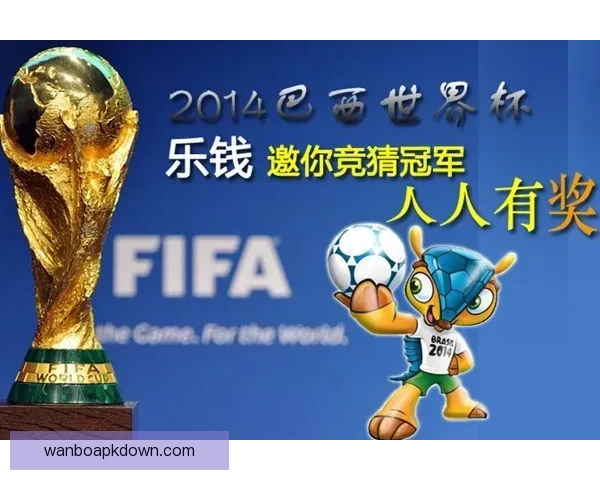 世界杯足球竞猜网站全面攻略助你轻松赢取赛事大奖