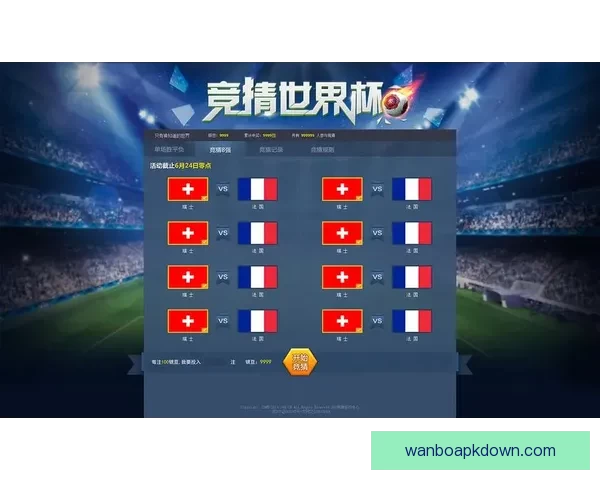 世界杯竞猜胜负技巧全攻略助你精准分析提高中奖率