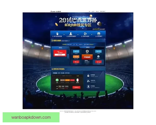 世界杯赛事全解析与精准竞猜盘口预测策略指南