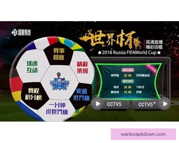 世界杯竞猜APP官网权威入口实时比分与精彩赛事尽在掌握