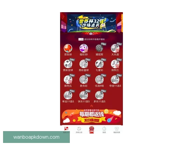 世界杯竞猜APP投注攻略 揭示精准预测技巧 提升您的投注胜率