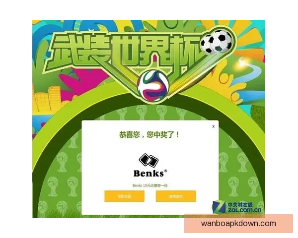 世界杯在线竞猜平台全面升级助力球迷精准预测赛事结果